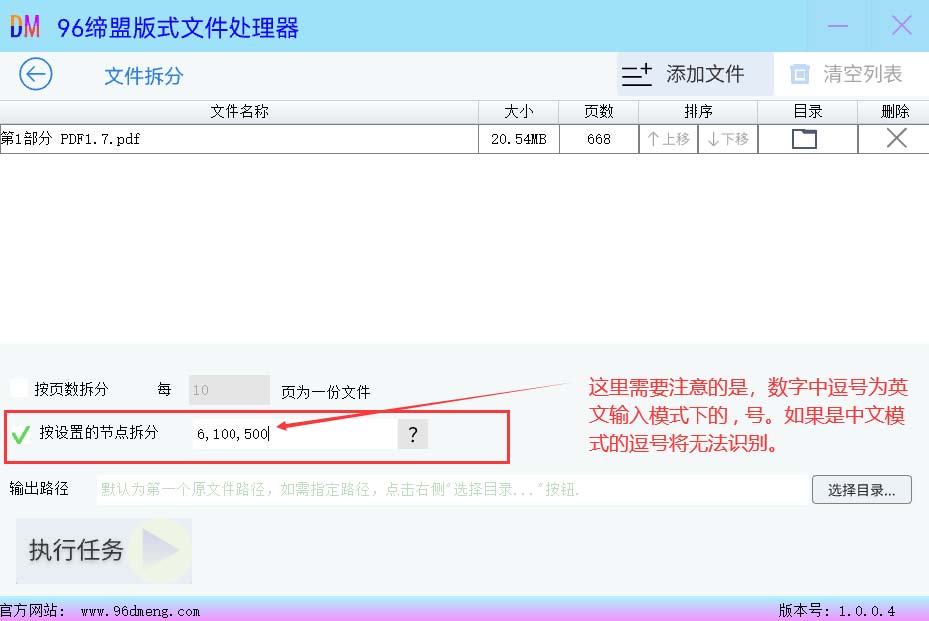 PDF页面拆分免费工具插图3