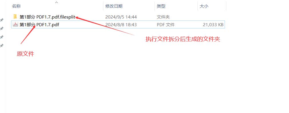 PDF页面拆分免费工具插图6