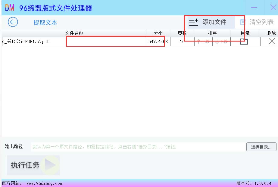 PDF文件提取–图片文字插图1