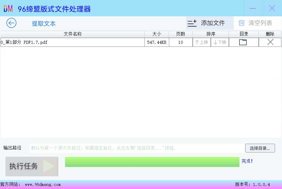 PDF文件提取–图片文字插图3